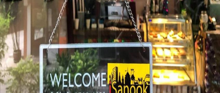 Isanook Bangkok Hotel